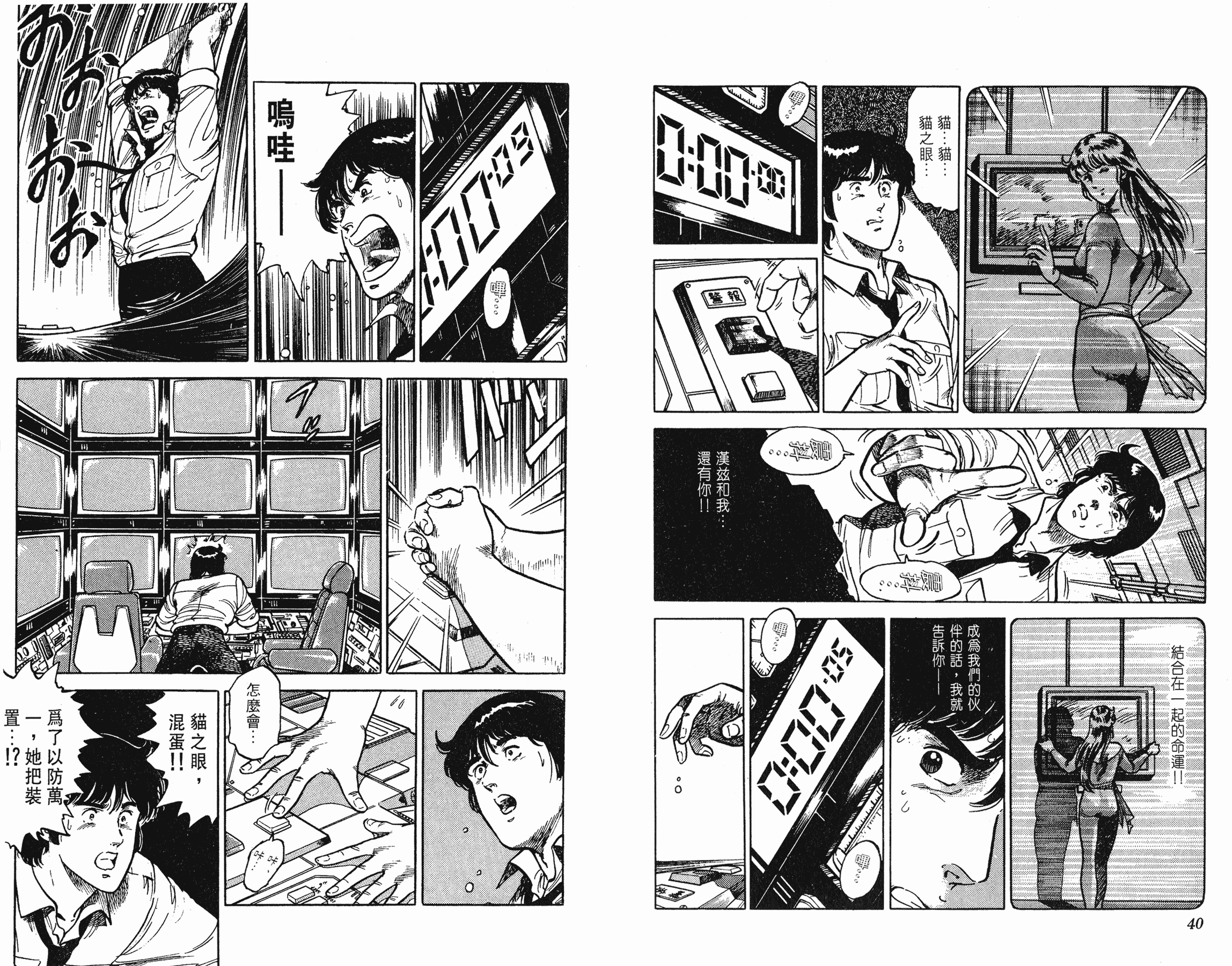 [貓之眼CAT'S.EYE][北條司][玉皇朝][C.C]Vol.1320